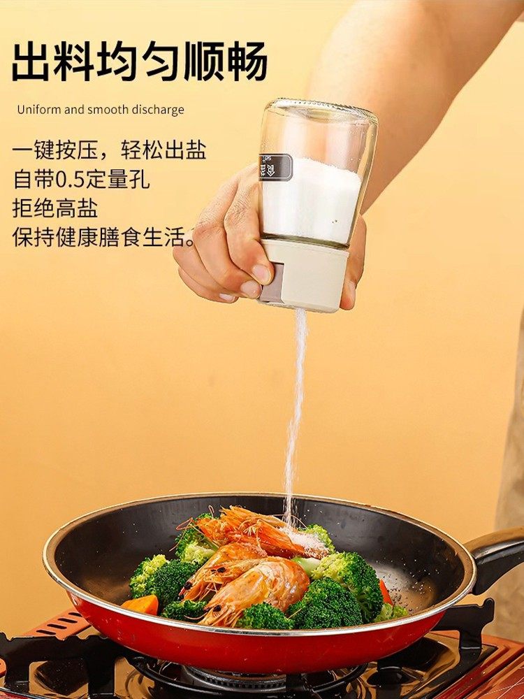 Kitchen Glass Seasoning Salt Control Bottle, Press-Type Quantitative Seasoning Jar, Sealed Seasoning Box, Salt Jar, Msg Seasoning Jar