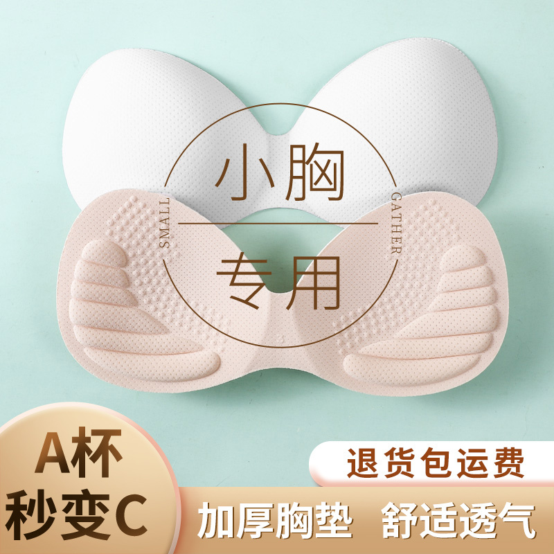 One-Piece Camisole with Thickened Chest Pads, Small Chest Appears Larger, Flat Chest Sponge Pad Inserts, Bandeau Bra, Breathable Padding One-Piece Camisole with Thickened Chest Pads, Small Chest Appears Larger, Flat Chest Sponge Pad Inserts, Bandeau Bra, Breathable Padding