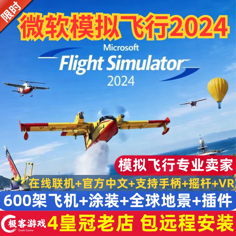 2024 Microsoft Flight Simulator 600 Aircraft Computer Game Models Airport Scenery Livery Full Plug-Ins