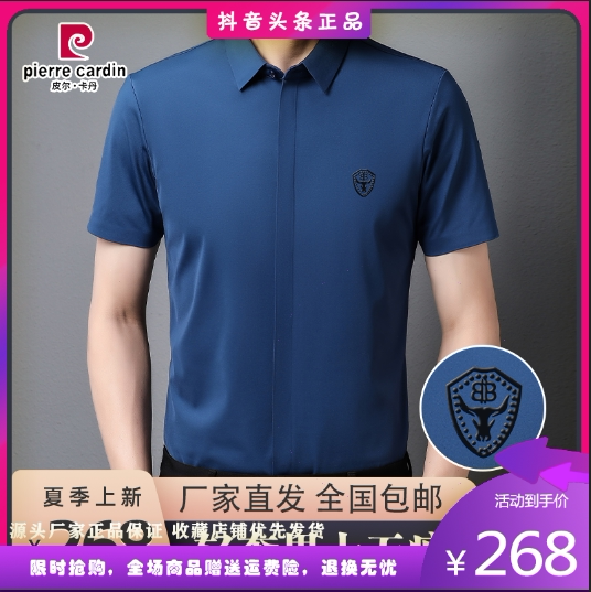 Yisen clothing store 2022 summer new high-end light luxury short-sleeved men's seamless shirt slim fit iron-free business T-shirt