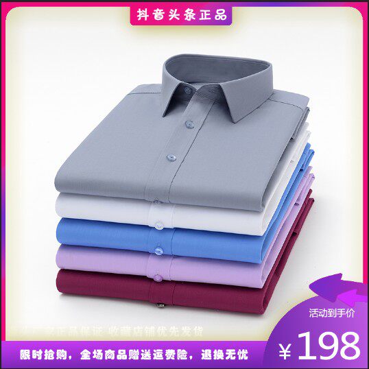 Siliang 2022 spring and autumn new upgraded solid color bamboo fiber iron-free shirt gentleman button long-sleeved inner wear