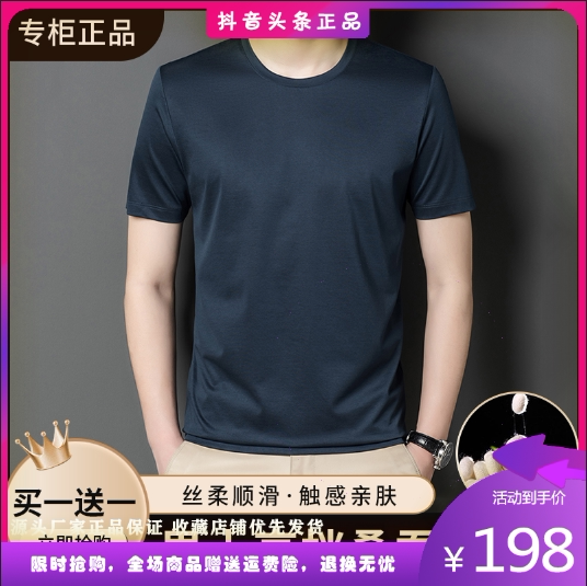 Thick Haowah Department Store Summer Round Neck Men's Short Sleeve Ice Silk T-Shirt Thin T-Shirt Top Half Sleeve Casual Men's Clothing