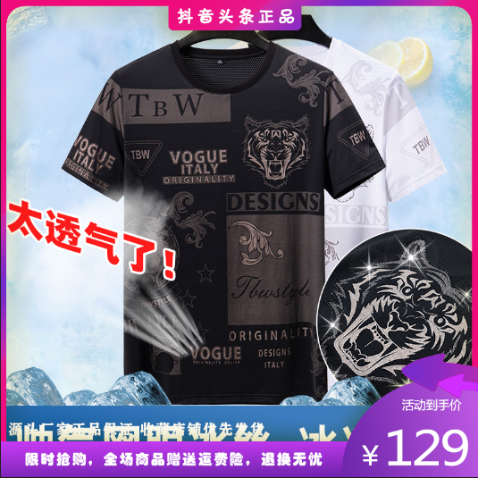 USCOLI 2022 Year of the Tiger spring and summer new high-end men's tiger head printing ice silk short-sleeved T-shirt small shirt