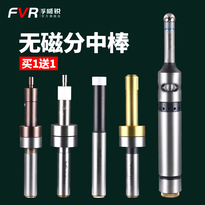 10M anti-magnetic ceramic photoelectric edge finder