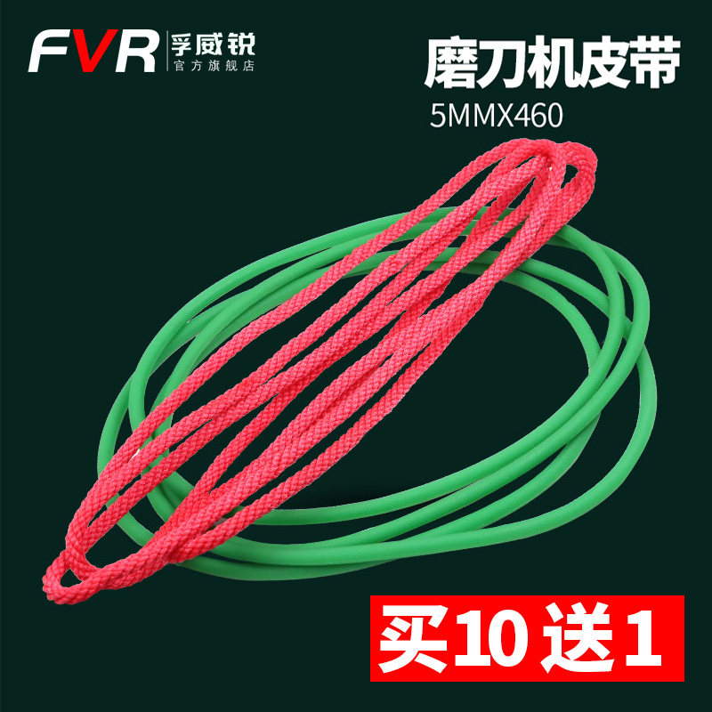 Universal Grinding Knife Machine Bowl Shaped Grinding Wheel Strap Red Nylon Rubber Belt D5 * 460mm Kun-carved grinding knife machine Kunmilling-Taobao