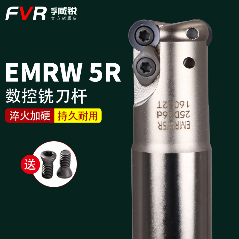 CNC machining centre numerical control milling cutter bar anti-seismic thick sheet cutter head RPMT10T3 milling machine knife handle 5R round nose knife lever-Taobao