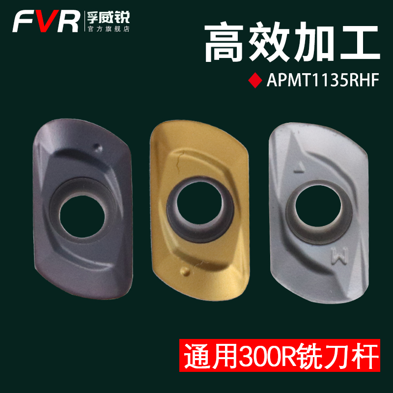 CNC milling blade APMT1135RHEF milling machine open rough R1 6 R2 0 alloy blade 1135 milling cutter grain