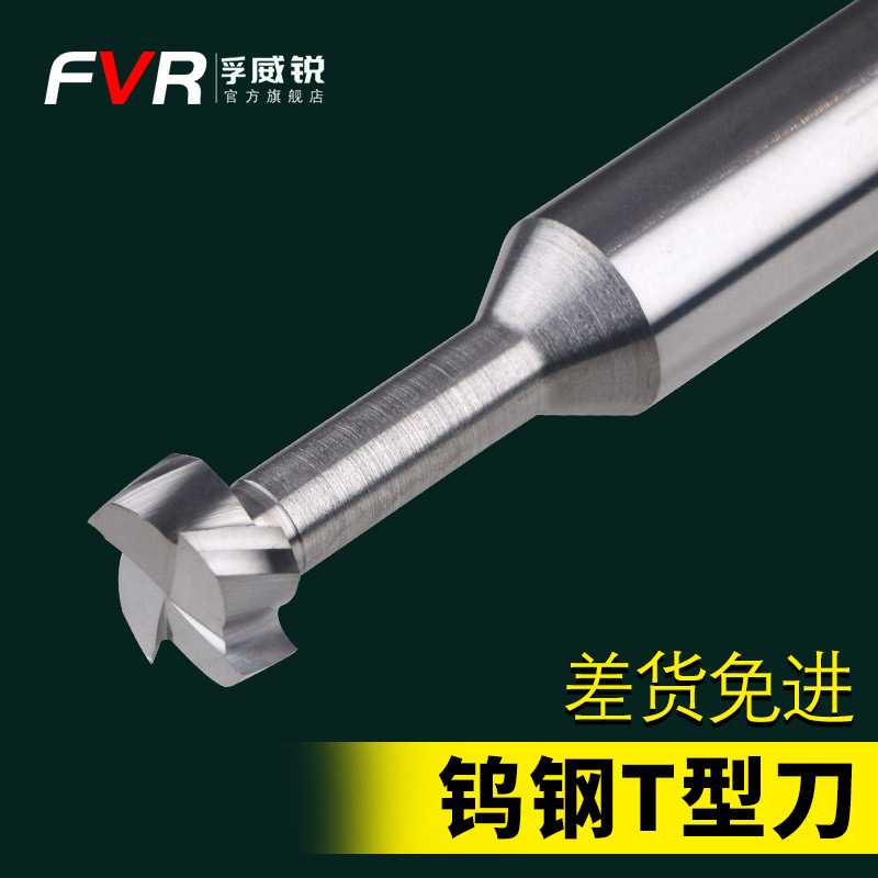t - shaped cutter T - shaped carbide T - milling cutter T - shaped steel stainless steel stainless steel T - shaped slot milling cutter 4 6 8 10 12