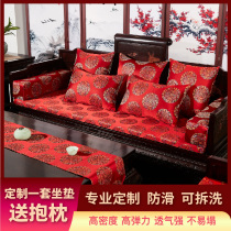 Redwood sofa cushion solid wood furniture living room New Chinese tailor chair loop chair for Rohan bed custom anti-slip removable