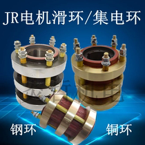 Steel copper JR137-8 138-8 136-8 210KW 245KW high voltage motor collector ring conductive slip ring