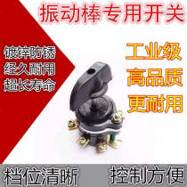 Three-phase plug-in concrete vibrator switch combination knob turn vibrator motor power tool special accessories