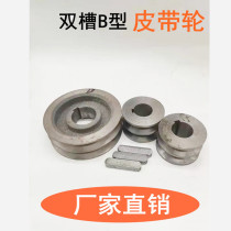 Triangle pulley double groove a Type B type 2A2B two Cao groove AB type large motor pulley disc cast iron wheel