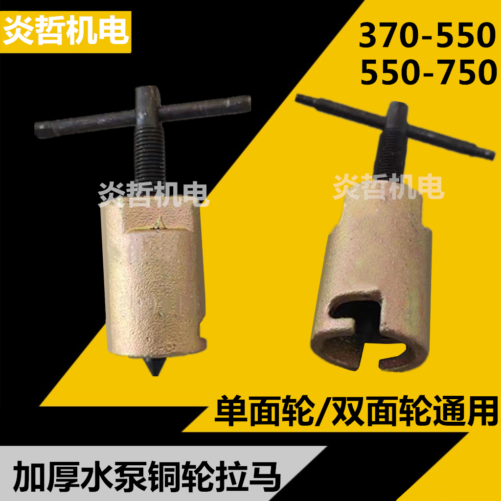 Copper impeller Rama single - sided copper wheel self - absorption pump impeller Rama motor accessories repair tool