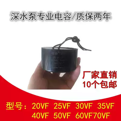Deep well pump capacitor CBB60 450v oil immersion water pump capacitor 40V45VFF50VF60VF