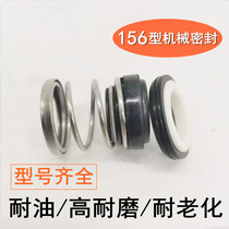 Mechanical seal 156-8 12 15 Weile water pump 402 shaft seal water seal hot water PUN-200PH-253 600