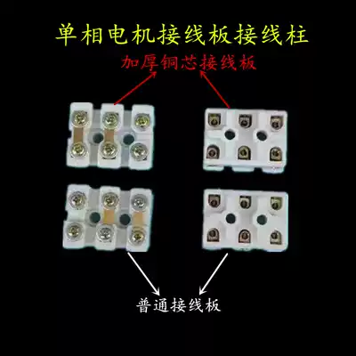 Single-phase motor terminal wiring board 1 1 1 5 2 2 kW motor wiring terminal wiring board post