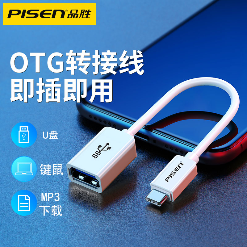 Pinsheng type-c otg adapter usb3 0 android mobile phone connection U disk MP3 download converter transfer use oppor17 suitable for millet tablet Huawei p20 apple