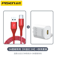 5A Super Fast Charge-3 метра [China Red] ★ [22,5 Вт голова быстрого зарядки]