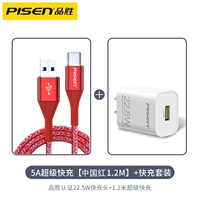 5A Super Fast Charge-1,2 метра [Китай красный] ★ [22,5 Вт быстрая зарядка голова]