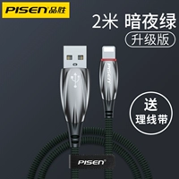 Обновление Dark Night Green 2 метра [Индикатор обновления цинкового сплава Fast Charge]