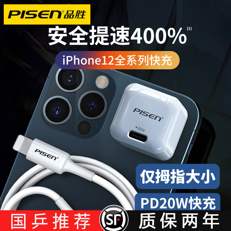 Pinxin applies Apple 14plus data line 20WPD fast charge iPhone 13 charging line 12promax 11 mobile phone 8pm flash 18W fast XR punch 2