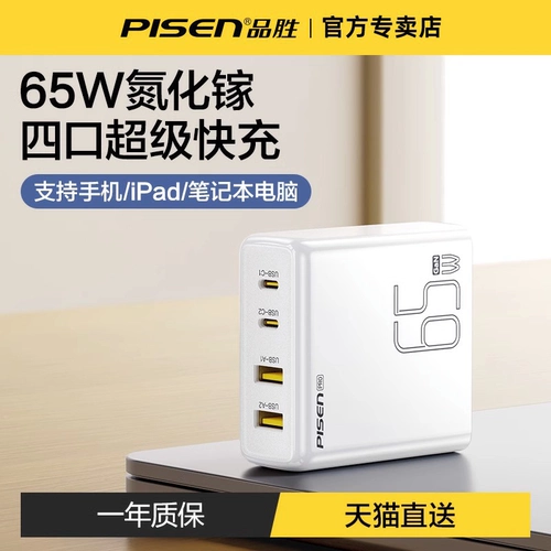 Apple, huawei, xiaomi, lenovo, зарядное устройство, мобильный телефон, настольный универсальный штекер, планшетный совместимый ноутбук, 65W