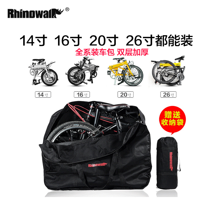 Folding bicycle loading packaging bag 14 inch 16 inch 20 inch 26 inch driving folding car storage bag