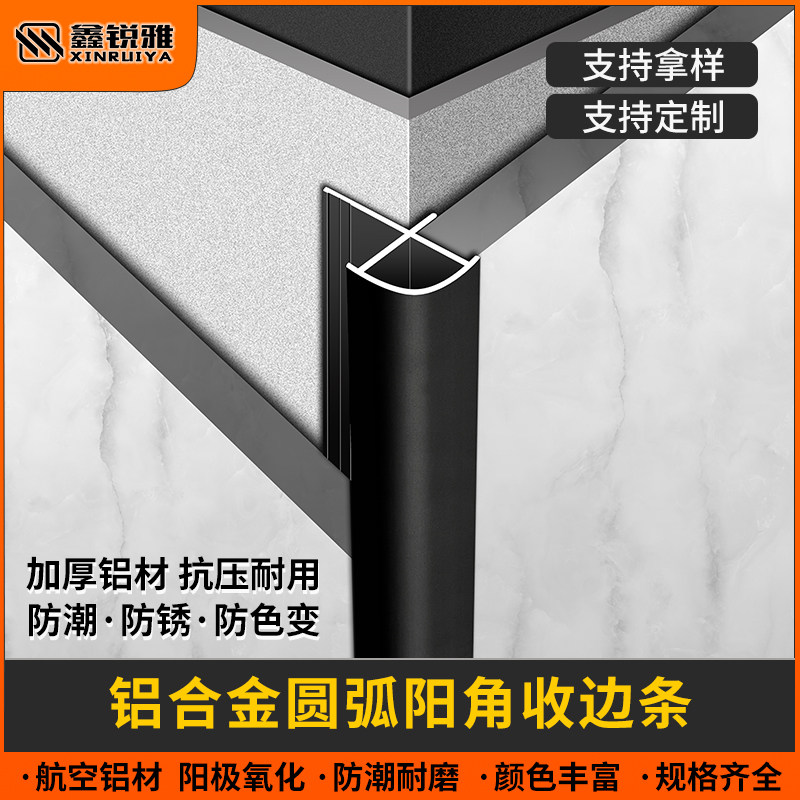 Aluminum alloy protective wall panel Arc Yang Corner Collection Edge Tile Care Corner Trim Line Metal Wood Finishes Wrap-up strips-Taobao
