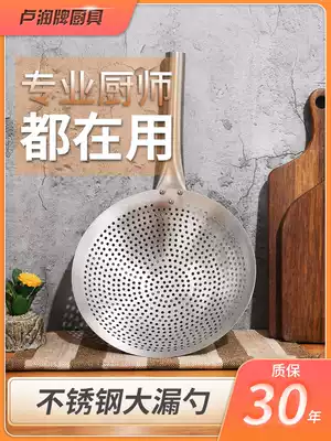 316 stainless steel colander commercial large chef special 304 fried cold shrimp kitchen filter mesh spoon