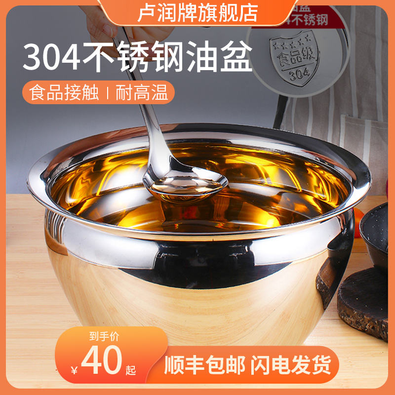 Lu Moisturizing Food 304 Stainless Steel Oil Basin With Lid Home Kitchen Commercial Filter Oil Basin Leaking Spoon Suit