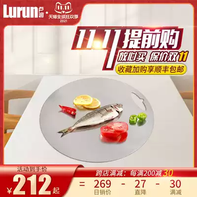 Lu Run 316 stainless steel chopping board round fruit chopping board household and panel baby food cutting board