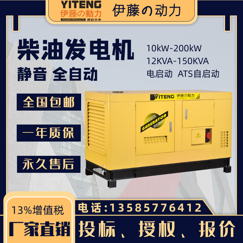 Imported Ito diesel generator 12KVA15 20 25 30 40 50 65 90 120 150 kVA