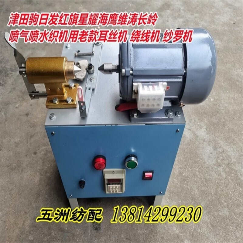 Yoshida Sailuan Xingyao Is Suitable for Toyota Jet Spray Twisted Edge Cylinder Machine Ear Wire Winding Machine Yarn Machine Yoshida Sailuan Xingyao Is Suitable for Toyota Jet Spray Twisted Edge Cylinder Machine Ear Wire Winding Machine Yarn Machine