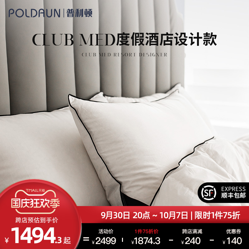 Plitton Poland full 95 white goose down pillow 100 five-star hotel down pillow single pillow core puff pillow