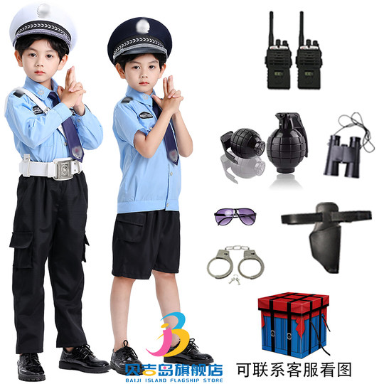 Ropa de policía para niños, uniformes de policía, juegos de juguetes, uniformes de policía, disfraces de policía de tráfico, uniformes y equipamiento de tráfico