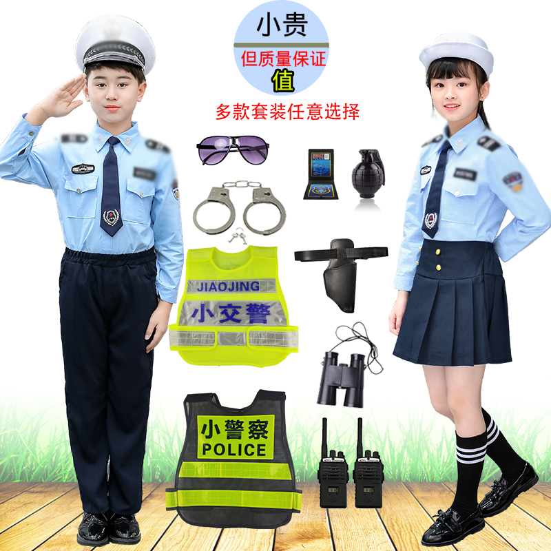 Children's police uniform suit small traffic police uniform police officer uniform role-playing small uniform boys and girls chorus costumes costumes