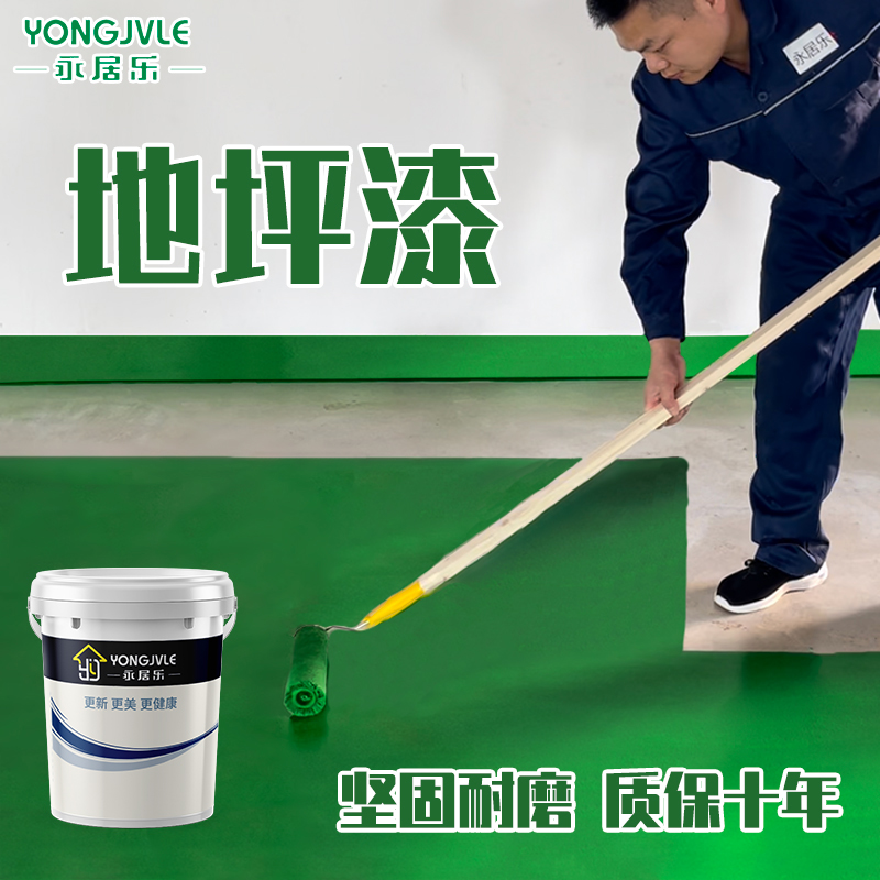 Water-based epoxy floor paint cement floor paint wear-resistant workshop indoor and outdoor household floor paint resin floor paint