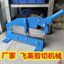 Manual shearing machine iron sheet shear stainless steel metal plate guillotine copper iron aluminum galvanized plate license plate cutting machine and shear manufacturer