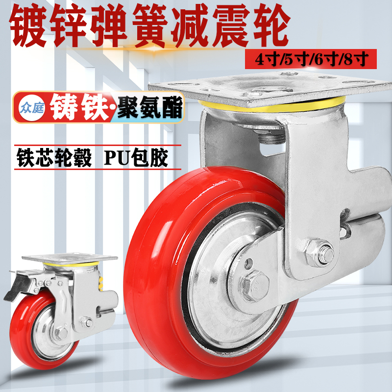 6 inch spring shock absorption caster 5 inch heavy polyurethane PU wheel 8 inch cast iron wheel 4 inch galvanized traction wheel
