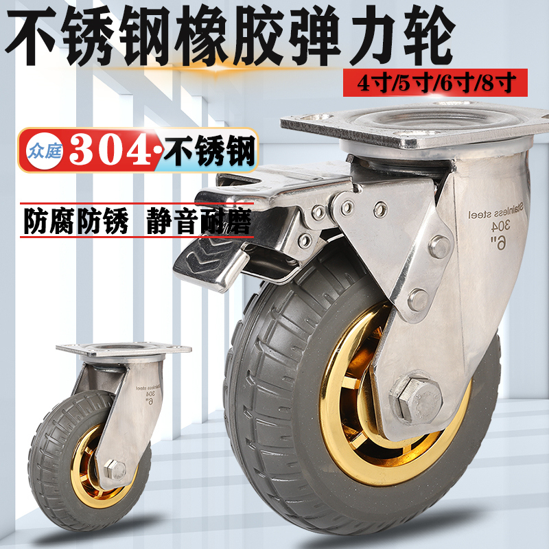 8 inch rubber elastic wheel 5 inch heavy duty 304 stainless steel wheel 6 inch silent cart caster 4 inch brake wheel