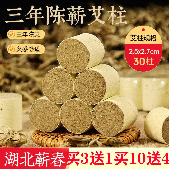 Yu's body Chen years Home Avelvet Moxibustion Column Ai Bar Pure Ai Handmade Ai Grass Strips Palace Chill to get wet and coarse ai pillar