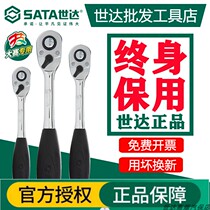 Germany and Japan imported Shida fast ratchet wrench Xiaofei 11902 medium fly 12902 large fly 13902 small medium