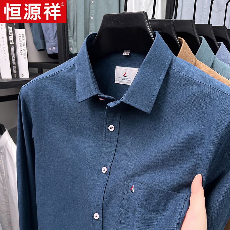 Hengyuanxiang 100% Pure Cotton Shirt Men's Long-Sleeved Oxford Fabric Spring and Autumn Thin Solid Color All-Cotton Non-Iron Shirt