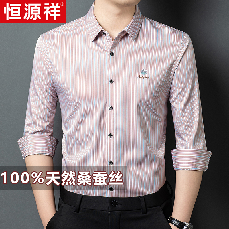 Hengyuanxiang High-End Men's Shirt Made of Mulberry Silk, New Autumn and Winter Luxury Business Casual Striped Long-Sleeve Shirt for Men