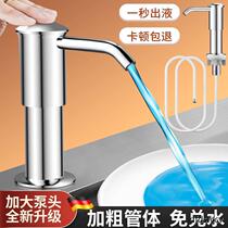 Soap dispenser heightened kitchen dishwashing liquid press head sink detergent washbasin pool universal extension tube artifact