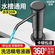 Muge dishwashing liquid sink press artifact kitchen soap extender dish basin washing bottle press hand sanitizer