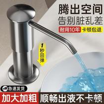 Dishwashing liquid sink press artifact kitchen soap extender dish basin sink detergent bottle press