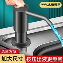 Kitchen detergent press dispenser for sink press bottle for dishwashing basin detergent soap extender artifact pressure pump head