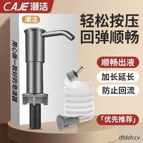 Chaojie kitchen soap dispenser stainless steel sink dishwashing basin press detergent detergent bottle extension tube