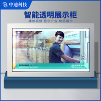 Midi Multimedia Liquid Crystal Clear Screen Display Cabinet 3D Holographic Projection Exhibition Cabinet Showroom Glass Shop 32 32 43 50 65 65 High-definition Stereo Interactive Splicing Screen Touch Advertising All-in-one